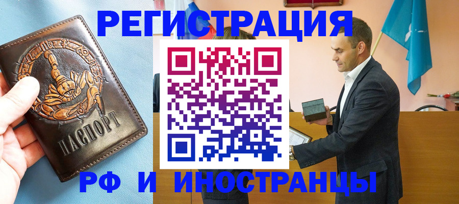 временная регистрация адрес в Агрызе