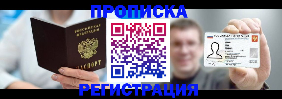 миграционный учет в Агрызе