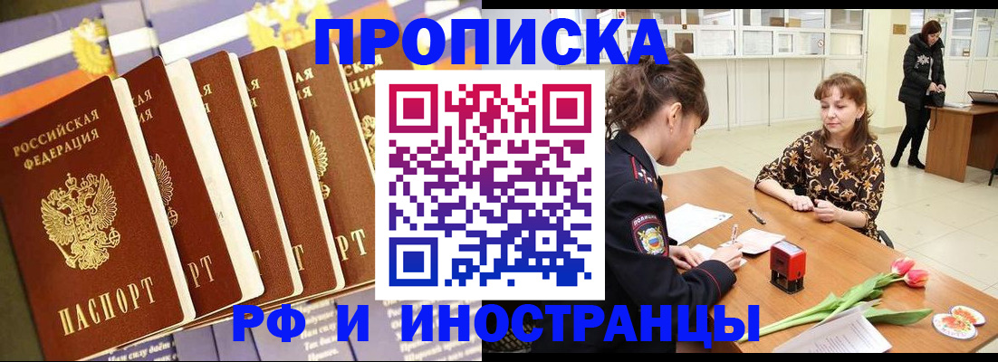 временная регистрация законно в Агрызе