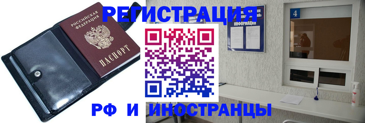 временная регистрация законно в Агрызе